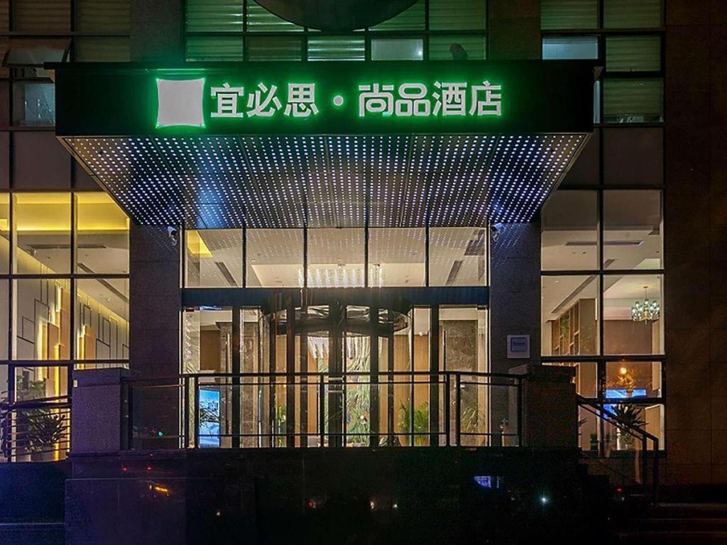 Ibis Styles Wuhan Optics Valley Square Hotel Zewnętrze zdjęcie